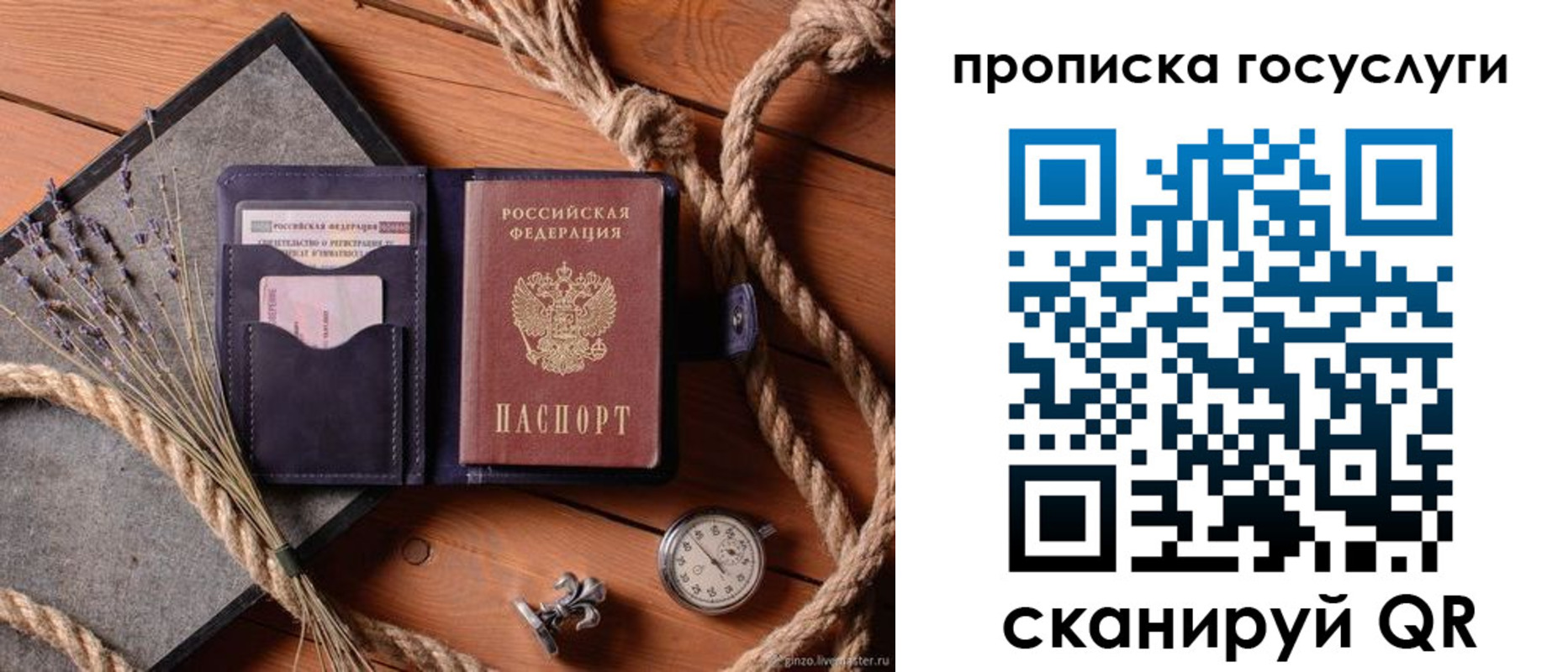прописка поиск в Чехове