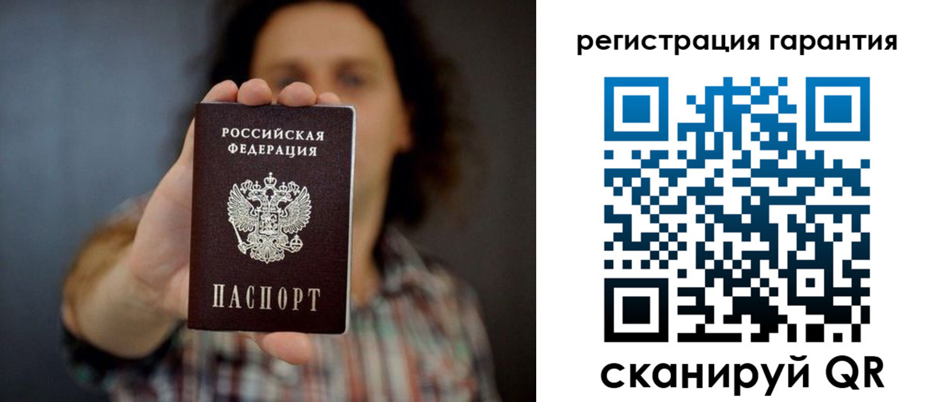 прописка для кредита в Чехове