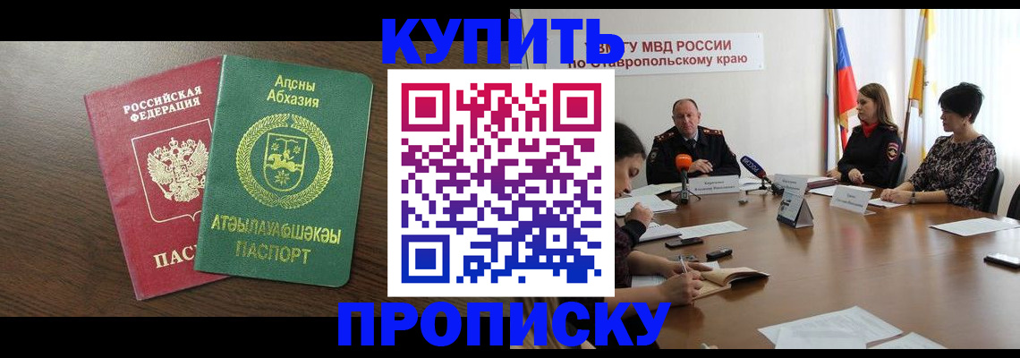 прописка в квартире в Чехове