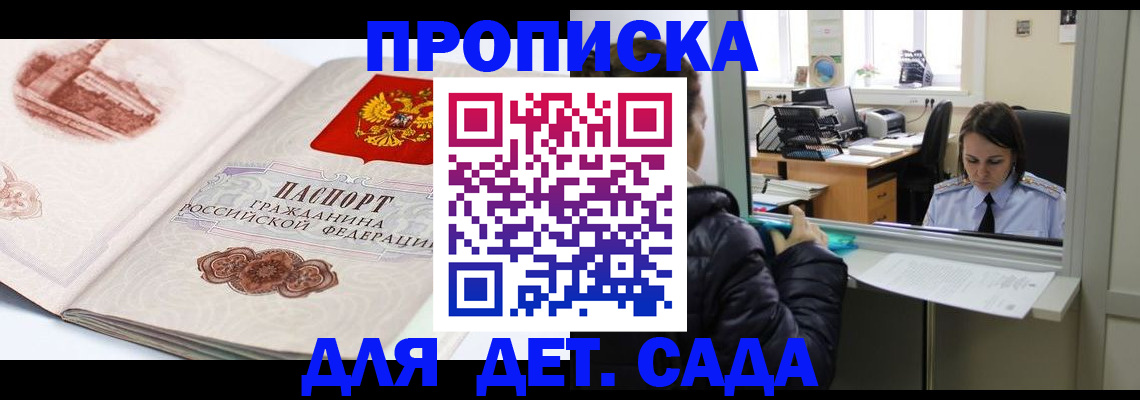 прописка для кредита в Чехове