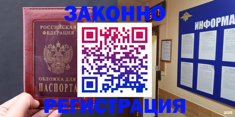 где прописаться в Чехове