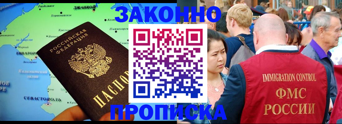 временная регистрация законно в Чехове