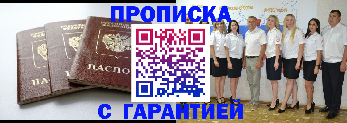 временная регистрация надежно в Чехове